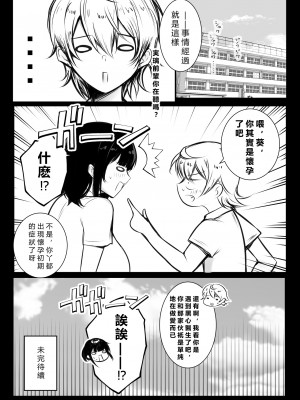 [アキレルショウジョ (アキレ)] 僕だけに甘えさせてくれる巨乳Jk妻を他の男に抱かせてみた 8 [vexling機翻]_42