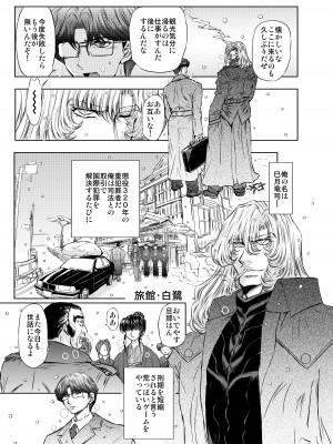 [グローバルワン (MARO)] ターゲット05 [DL版]_02