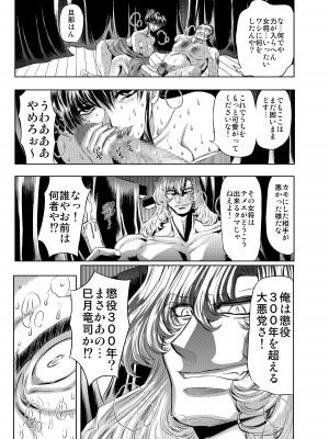 [グローバルワン (MARO)] ターゲット05 [DL版]_18