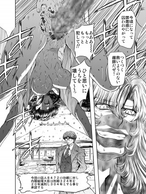 [グローバルワン (MARO)] ターゲット05 [DL版]_21