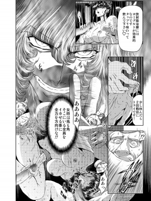 [グローバルワン (MARO)] ターゲット05 [DL版]_16