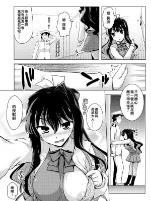 (C91) [CUNICULUS (ヨシタマ)] みるきーDD (艦隊これくしょん -艦これ-) [吸住没碎个人汉化]_05