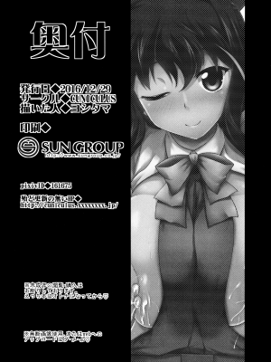 (C91) [CUNICULUS (ヨシタマ)] みるきーDD (艦隊これくしょん -艦これ-) [吸住没碎个人汉化]_26