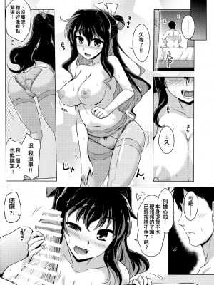 (C91) [CUNICULUS (ヨシタマ)] みるきーDD (艦隊これくしょん -艦これ-) [吸住没碎个人汉化]_06
