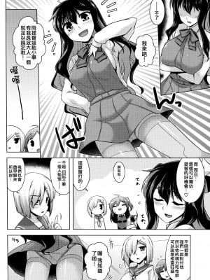 (C91) [CUNICULUS (ヨシタマ)] みるきーDD (艦隊これくしょん -艦これ-) [吸住没碎个人汉化]_04