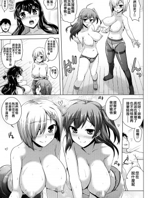 (C91) [CUNICULUS (ヨシタマ)] みるきーDD (艦隊これくしょん -艦これ-) [吸住没碎个人汉化]_19
