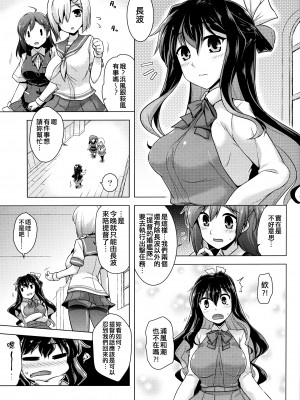 (C91) [CUNICULUS (ヨシタマ)] みるきーDD (艦隊これくしょん -艦これ-) [吸住没碎个人汉化]_03