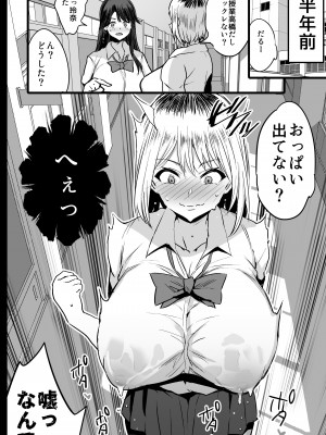 [ジャックとニコルソン (のりパチ)] 配属された先は慰安科でした。2 [DL版]_05