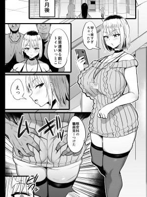 [ジャックとニコルソン (のりパチ)] 配属された先は慰安科でした。2 [DL版]_33