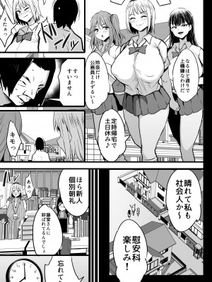 [ジャックとニコルソン (のりパチ)] 配属された先は慰安科でした。2 [DL版]_08