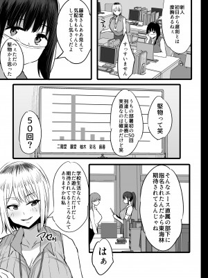 [ジャックとニコルソン (のりパチ)] 配属された先は慰安科でした。2 [DL版]_04