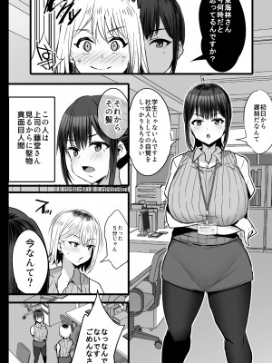 [ジャックとニコルソン (のりパチ)] 配属された先は慰安科でした。2 [DL版]_03