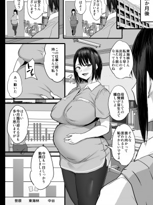 [ジャックとニコルソン (のりパチ)] 配属された先は慰安科でした。2 [DL版]_59