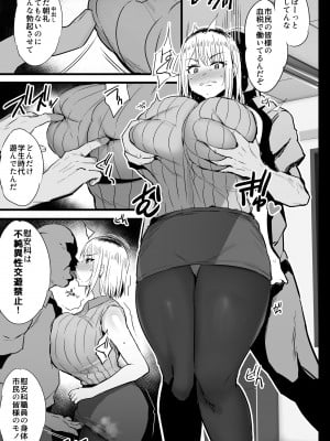 [ジャックとニコルソン (のりパチ)] 配属された先は慰安科でした。2 [DL版]_16
