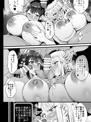 [ジャックとニコルソン (のりパチ)] 配属された先は慰安科でした。2 [DL版]_27