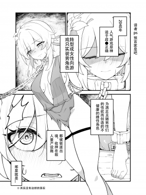 [可老家 (かろう)] 原神牧場 (原神) [奈何个人汉化] [DL版]_02