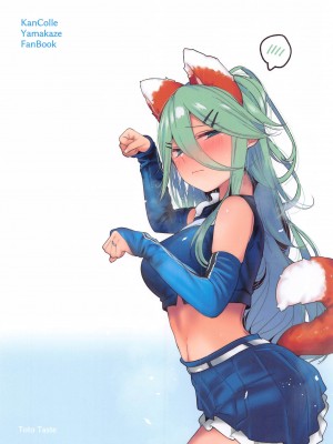 (C102) [ととていすと (すずきとと)] 山風ちゃんとプライベートビーチで誘惑子作りセックス (艦隊これくしょん -艦これ-)_26
