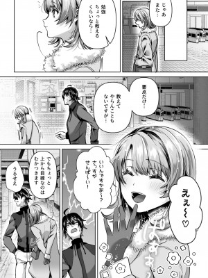 [シロジア (白野ジア)] やはり俺は一色いろはに負けつづける。  (やはり俺の青春ラブコメはまちがっている。)_04