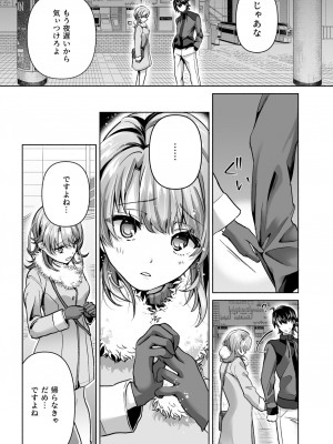 [シロジア (白野ジア)] やはり俺は一色いろはに負けつづける。  (やはり俺の青春ラブコメはまちがっている。)_03