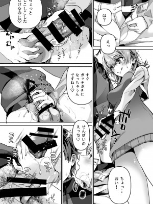 [シロジア (白野ジア)] やはり俺は一色いろはに負けつづける。  (やはり俺の青春ラブコメはまちがっている。)_07