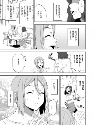 [HGH (HG茶川)] キミはやさしく寝取られる外伝 -百田 菜花-Vol.1_04