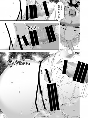 [HGH (HG茶川)] キミはやさしく寝取られる外伝 -百田 菜花-Vol.1_34
