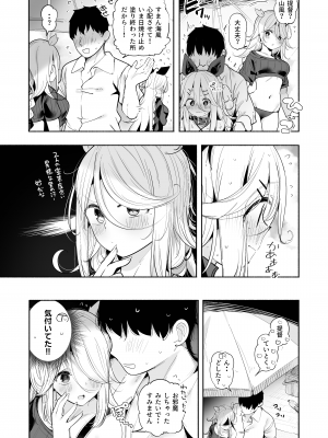 [ととていすと (すずきとと)] 山風ちゃんとプライベートビーチで誘惑子作りセックス (艦隊これくしょん -艦これ-) [DL版]_11