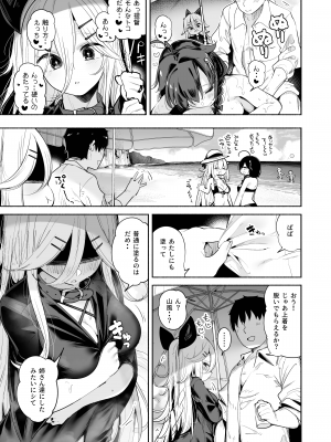 [ととていすと (すずきとと)] 山風ちゃんとプライベートビーチで誘惑子作りセックス (艦隊これくしょん -艦これ-) [DL版]_07