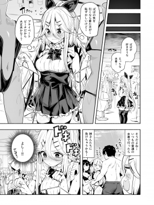 [ととていすと (すずきとと)] 山風ちゃんとプライベートビーチで誘惑子作りセックス (艦隊これくしょん -艦これ-) [DL版]_05