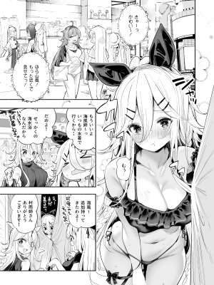 [ととていすと (すずきとと)] 山風ちゃんとプライベートビーチで誘惑子作りセックス (艦隊これくしょん -艦これ-) [DL版]_03
