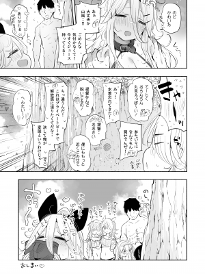 [ととていすと (すずきとと)] 山風ちゃんとプライベートビーチで誘惑子作りセックス (艦隊これくしょん -艦これ-) [DL版]_25
