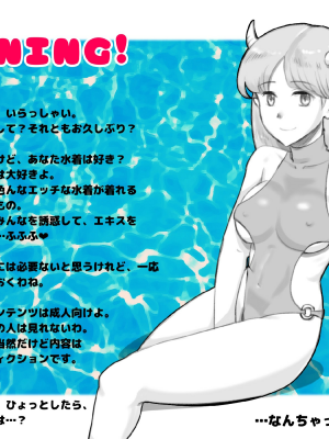 [pink-noise (みずいろめがね)] GWにプールへ行ったらムスコが元気になってしまった話。[中国翻訳]_02