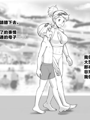 [pink-noise (みずいろめがね)] GWにプールへ行ったらムスコが元気になってしまった話。[中国翻訳]_04