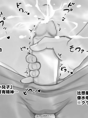 [pink-noise (みずいろめがね)] GWにプールへ行ったらムスコが元気になってしまった話。[中国翻訳]_12