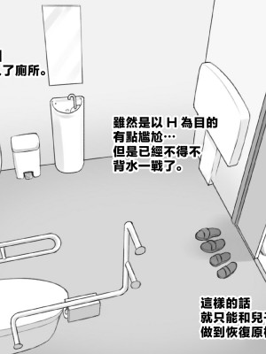 [pink-noise (みずいろめがね)] GWにプールへ行ったらムスコが元気になってしまった話。[中国翻訳]_22
