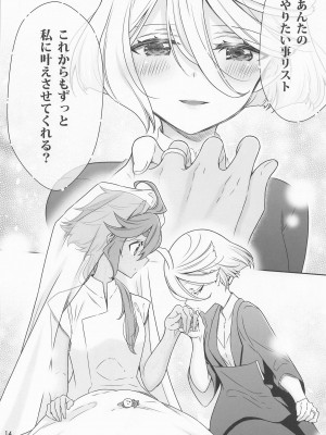 (C102) [Waterfall (嵩乃朔)] 祝福の日 (機動戦士ガンダム 水星の魔女)_013