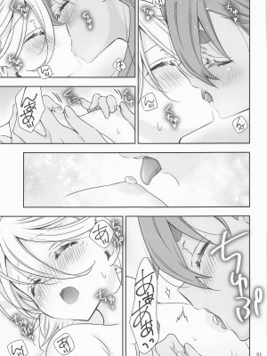 (C102) [Waterfall (嵩乃朔)] 祝福の日 (機動戦士ガンダム 水星の魔女)_029