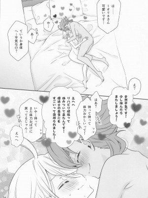 (C102) [Waterfall (嵩乃朔)] 祝福の日 (機動戦士ガンダム 水星の魔女)_034