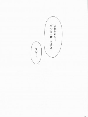 (C102) [Waterfall (嵩乃朔)] 祝福の日 (機動戦士ガンダム 水星の魔女)_035