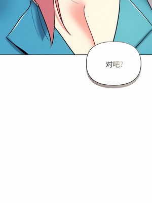 大學生活就從社團開始 41-42話_41_06