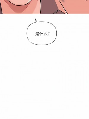 大學生活就從社團開始 41-42話_41_12