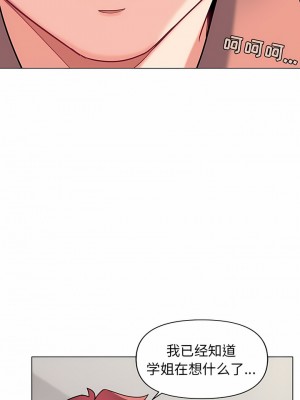 大學生活就從社團開始 41-42話_42_02
