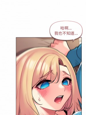 大學生活就從社團開始 41-42話_42_07