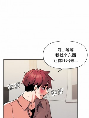 大學生活就從社團開始 41-42話_42_10