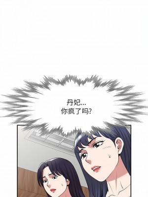 掠奪的滋味 41-42話_41_03