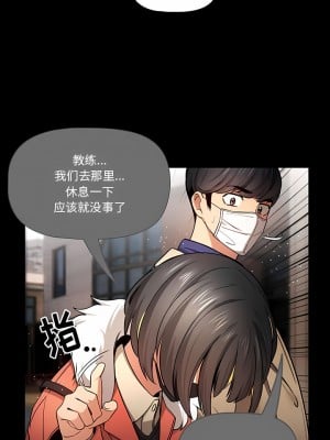 疫情期間的家教生活 69-70話_69_01