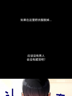 疫情期間的家教生活 69-70話_69_02