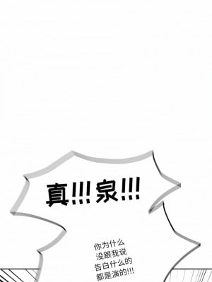 疫情期間的家教生活 69-70話_69_04
