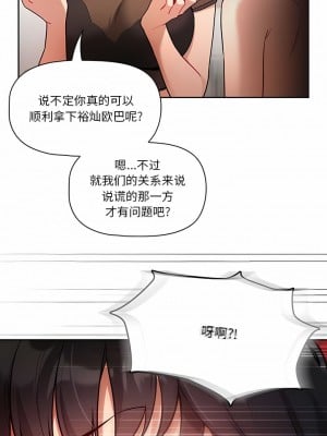 疫情期間的家教生活 69-70話_69_05