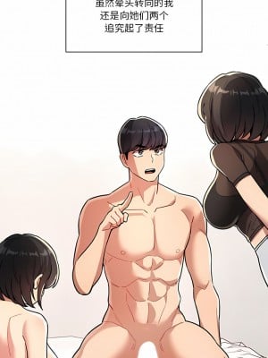 疫情期間的家教生活 69-70話_69_09